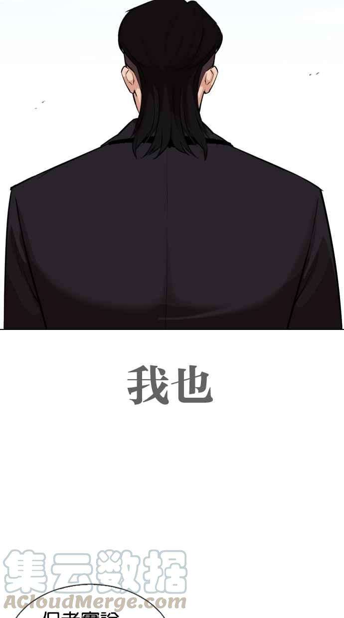 看脸时代第312话 金基明 11