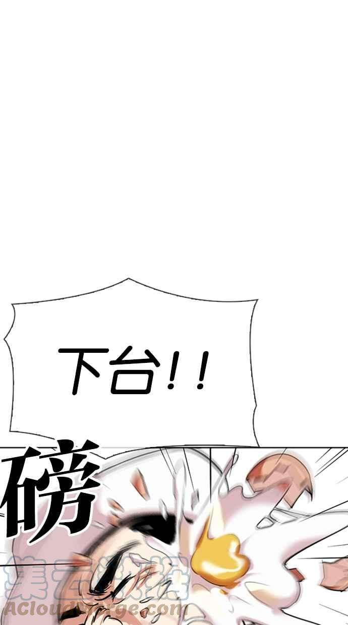 看脸时代第312话 金基明 11