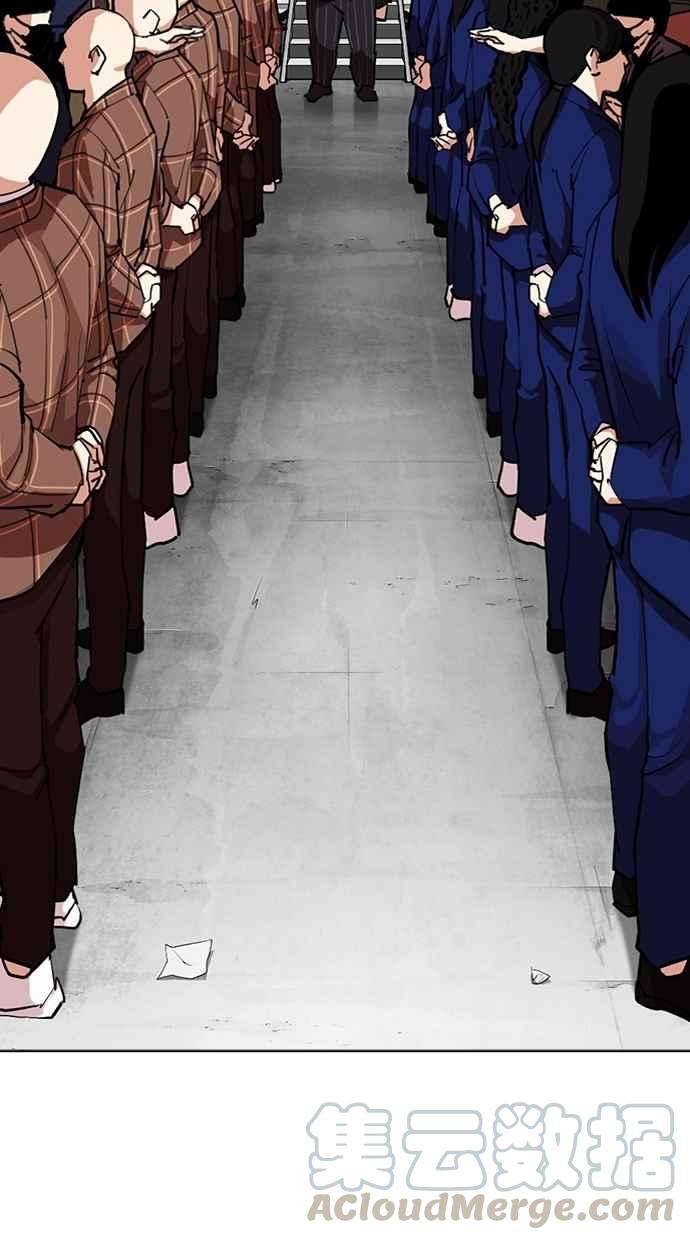 看脸时代第312话 金基明 11