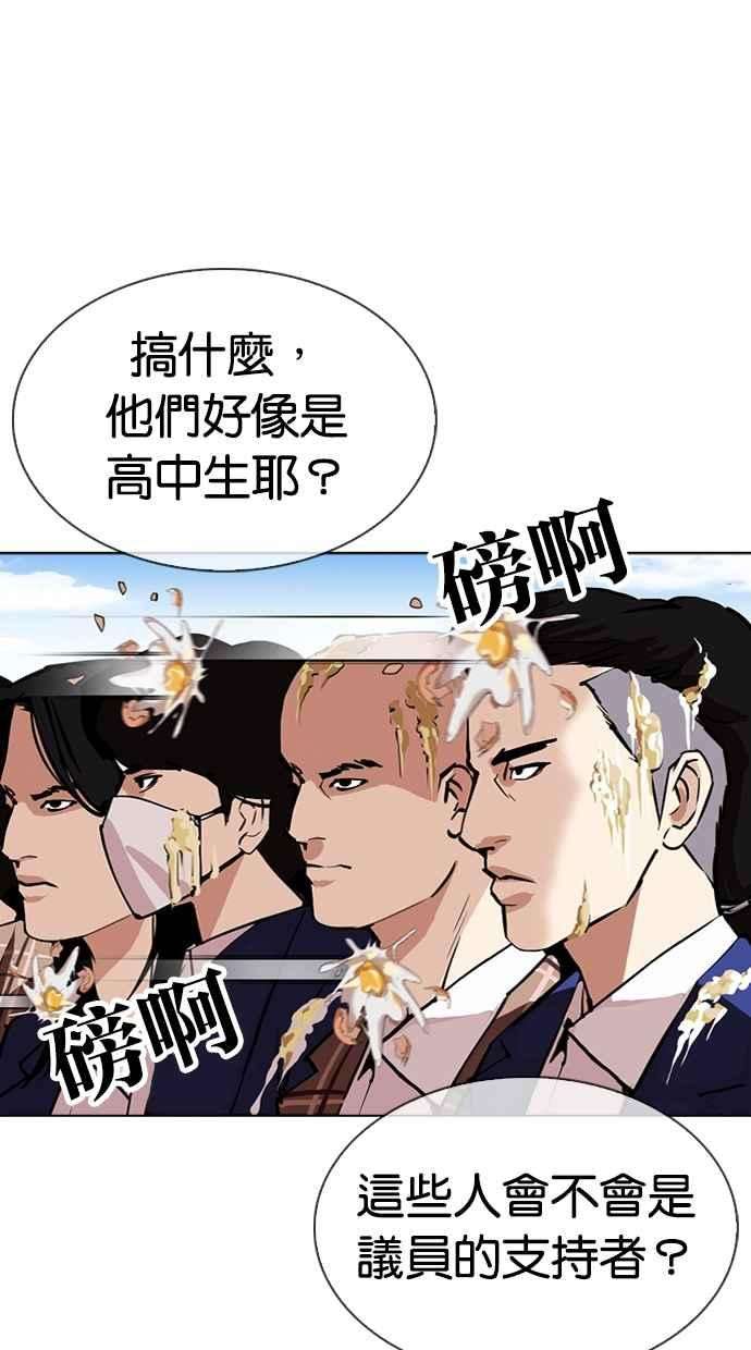 看脸时代第312话 金基明 11