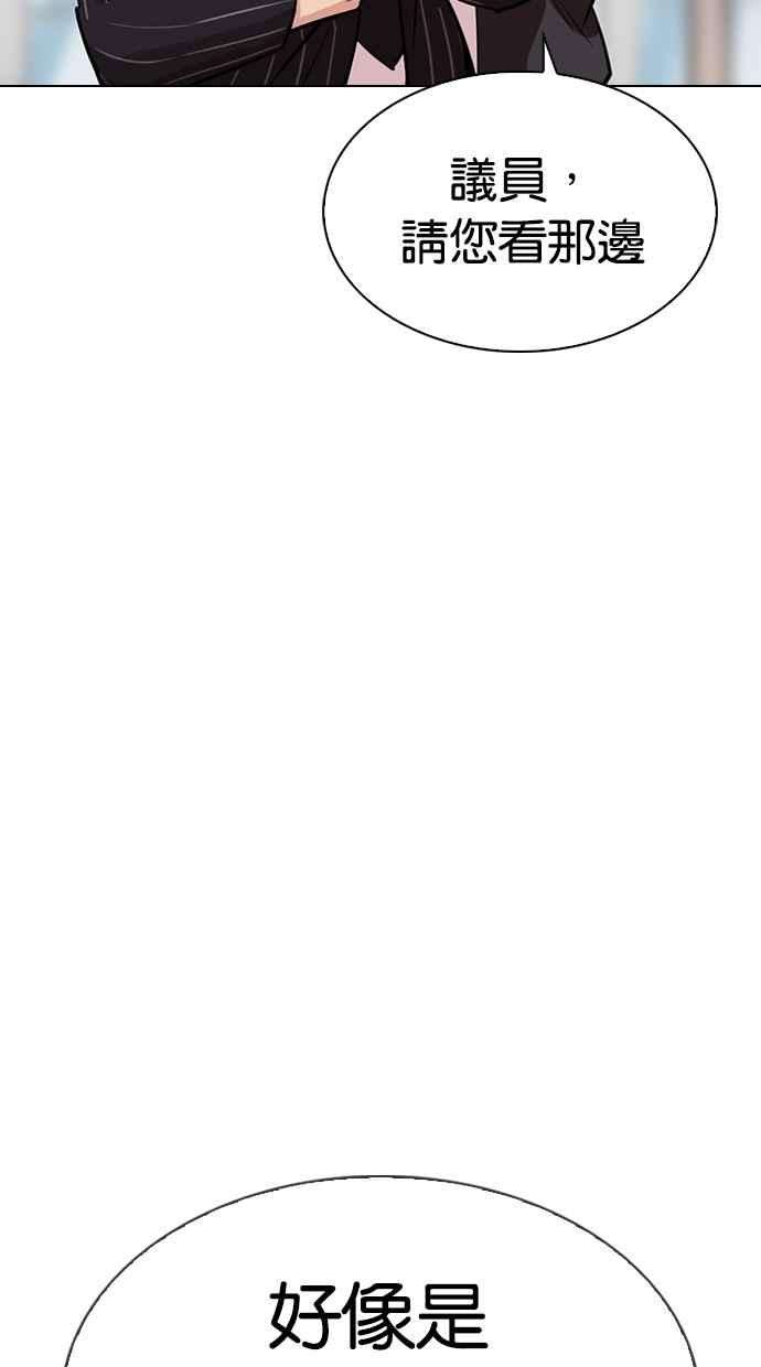 看脸时代第312话 金基明 11