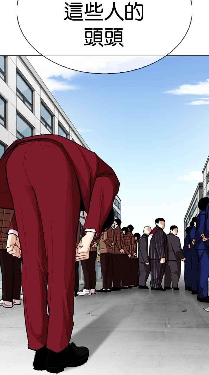 看脸时代第312话 金基明 11