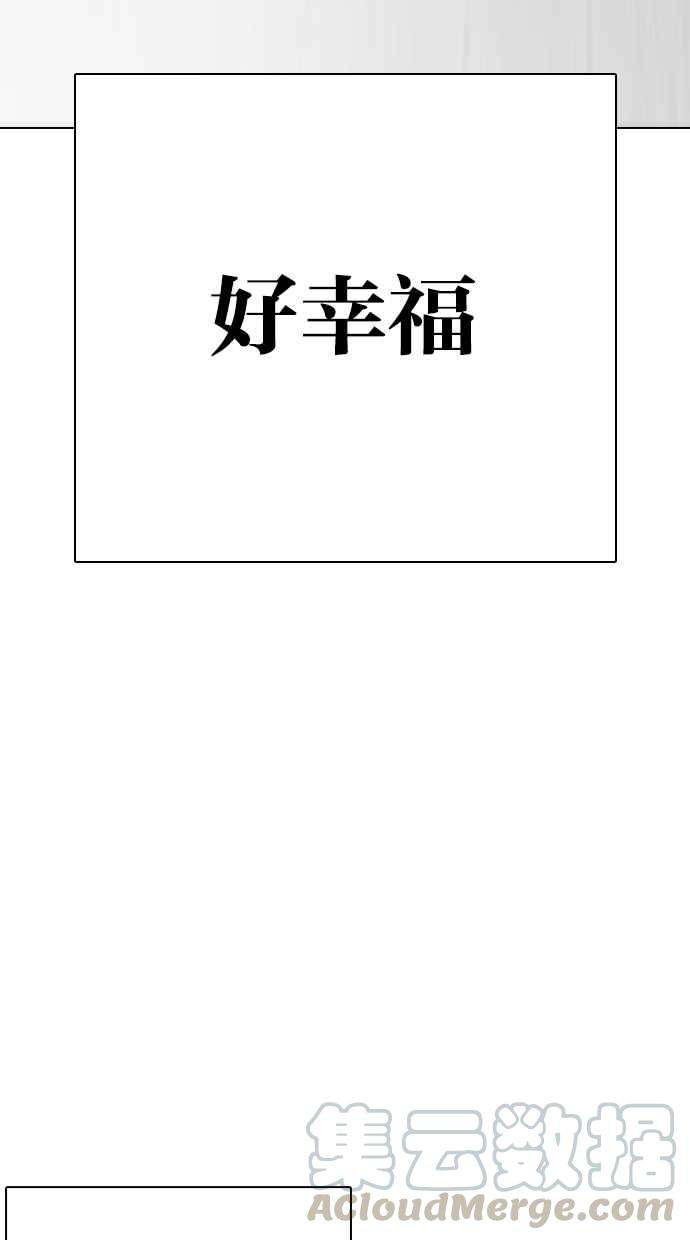 看脸时代第312话 金基明 11