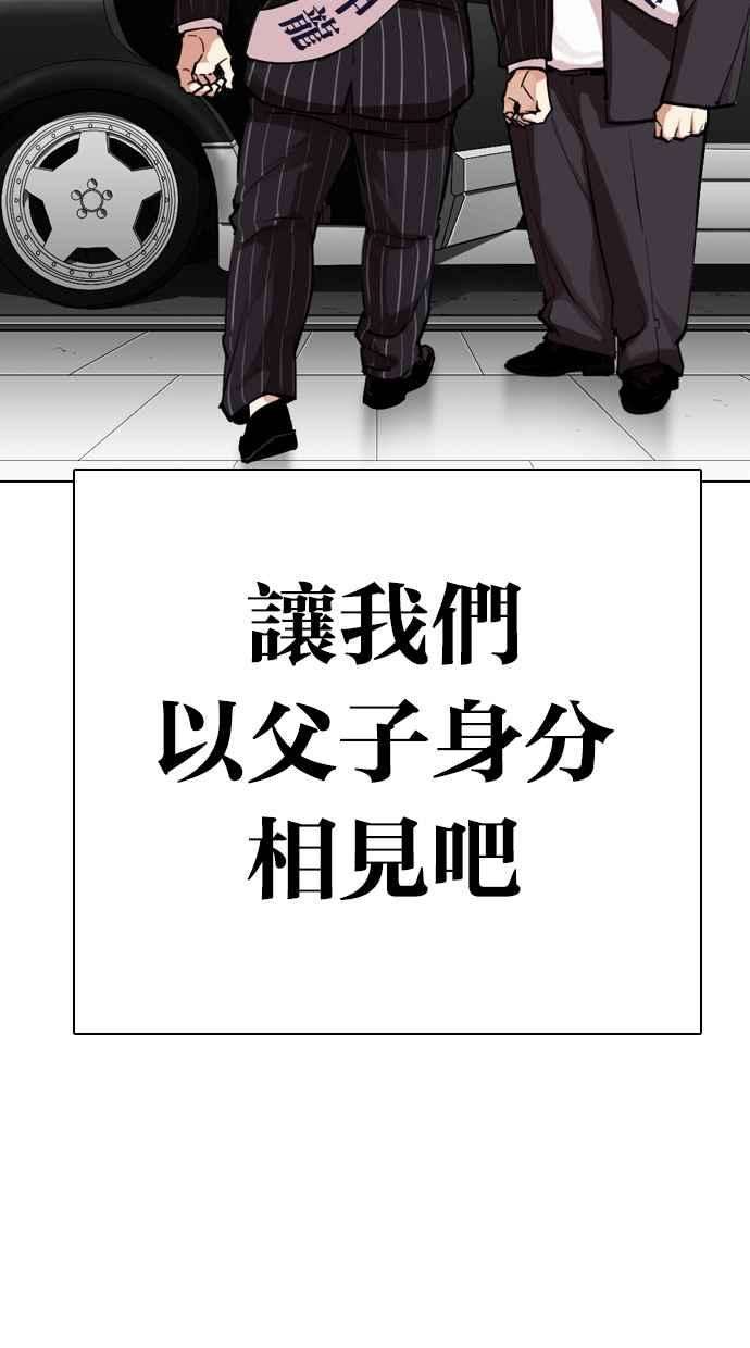 看脸时代第312话 金基明 11