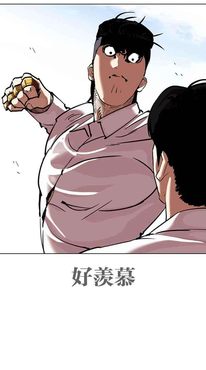 看脸时代第312话 金基明 11