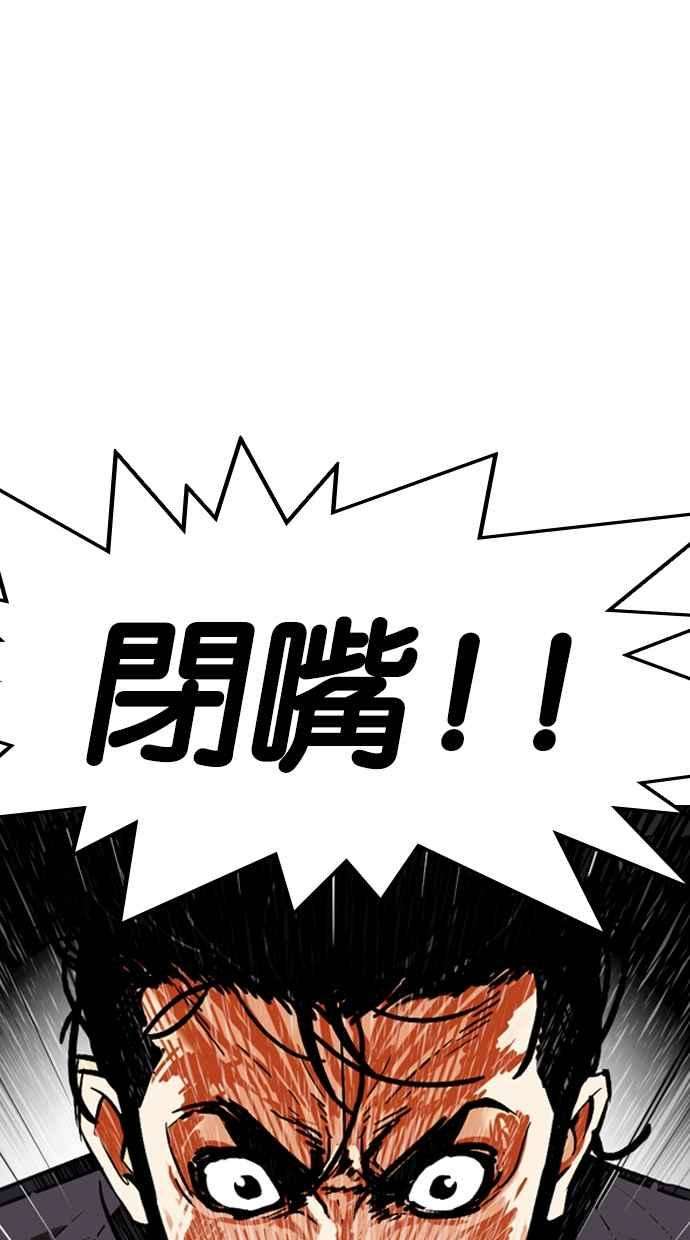 看脸时代第312话 金基明 11