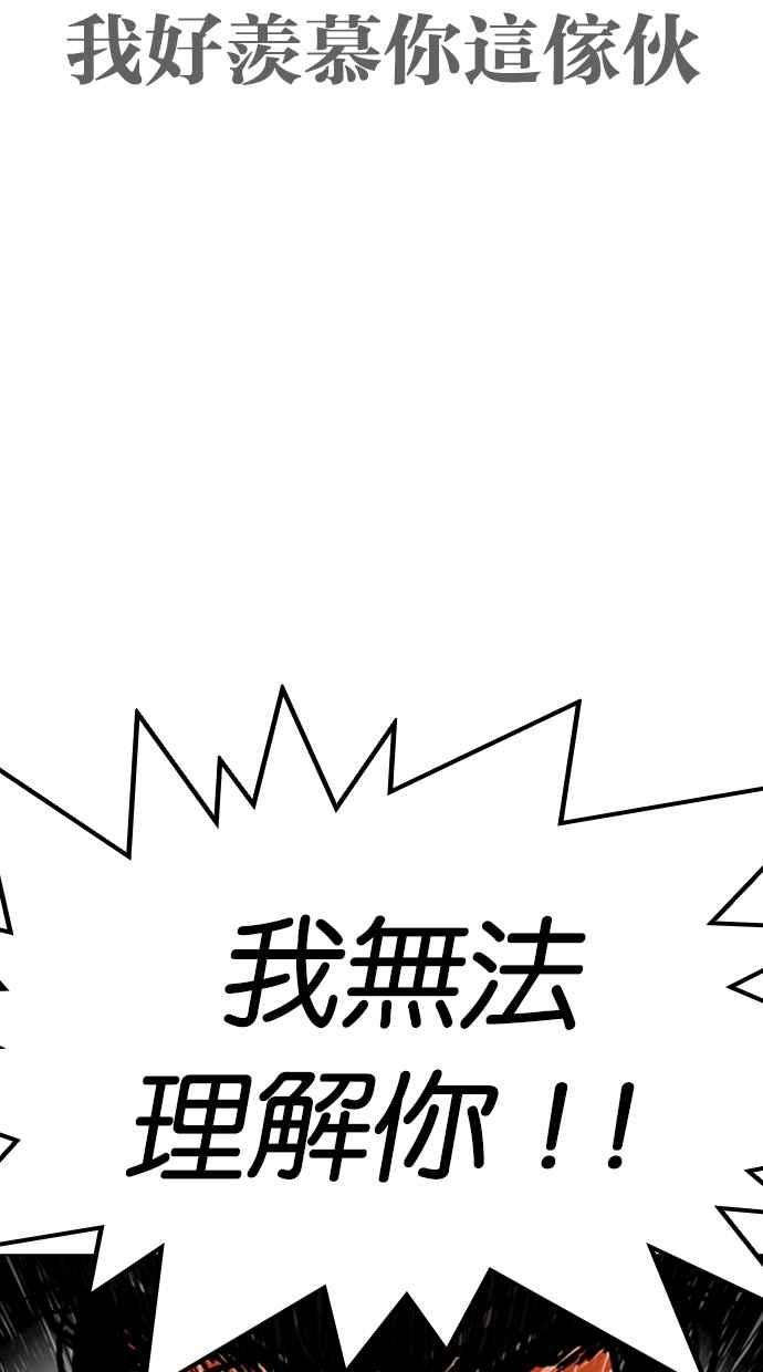 看脸时代第312话 金基明 11