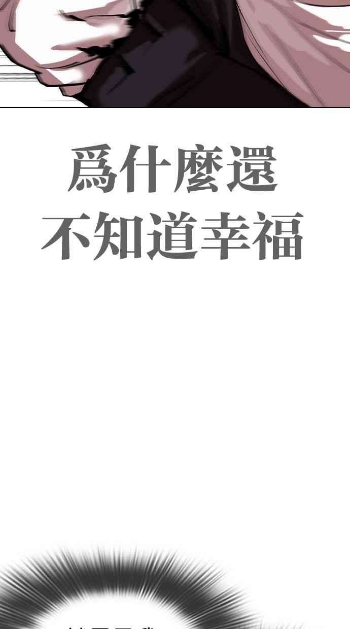 看脸时代第312话 金基明 11