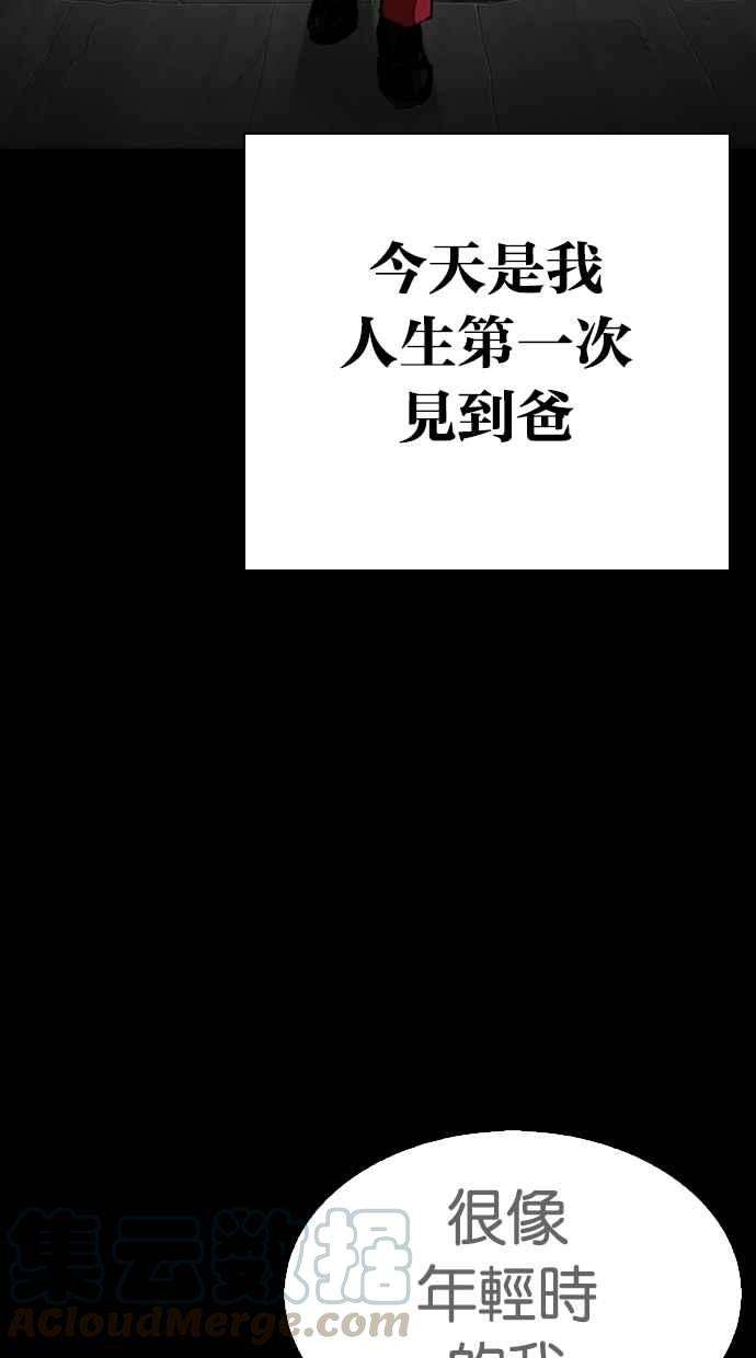 看脸时代第312话 金基明 11