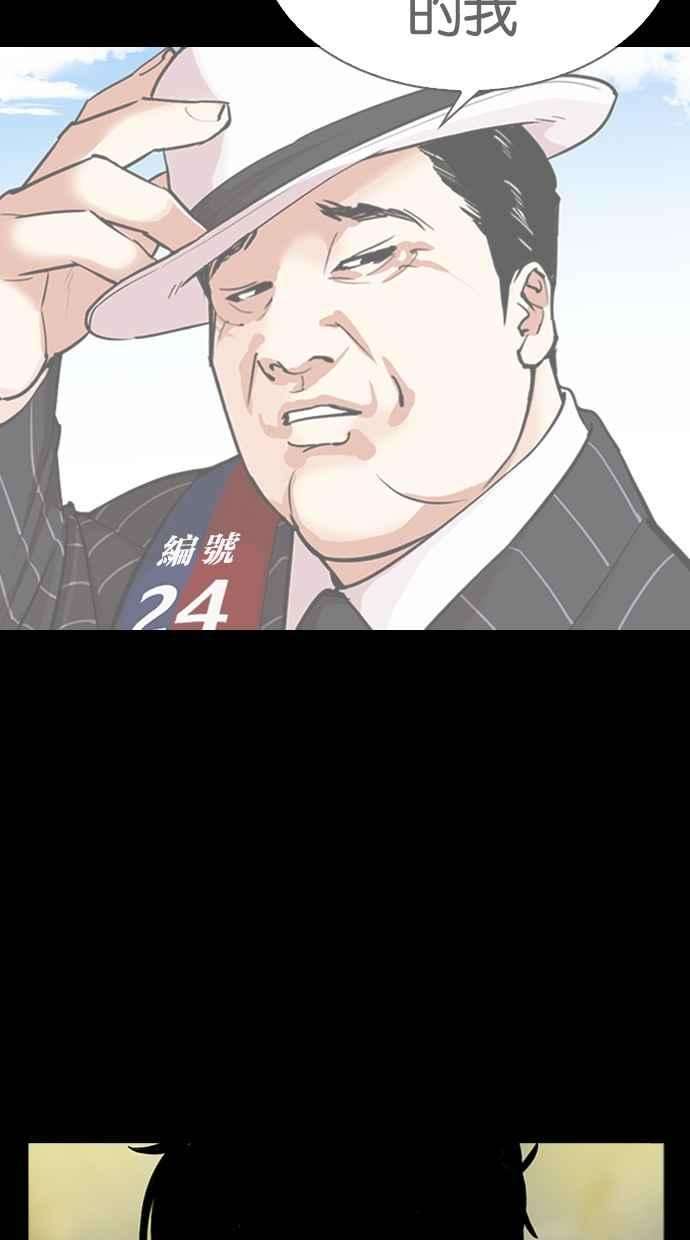 看脸时代第312话 金基明 11