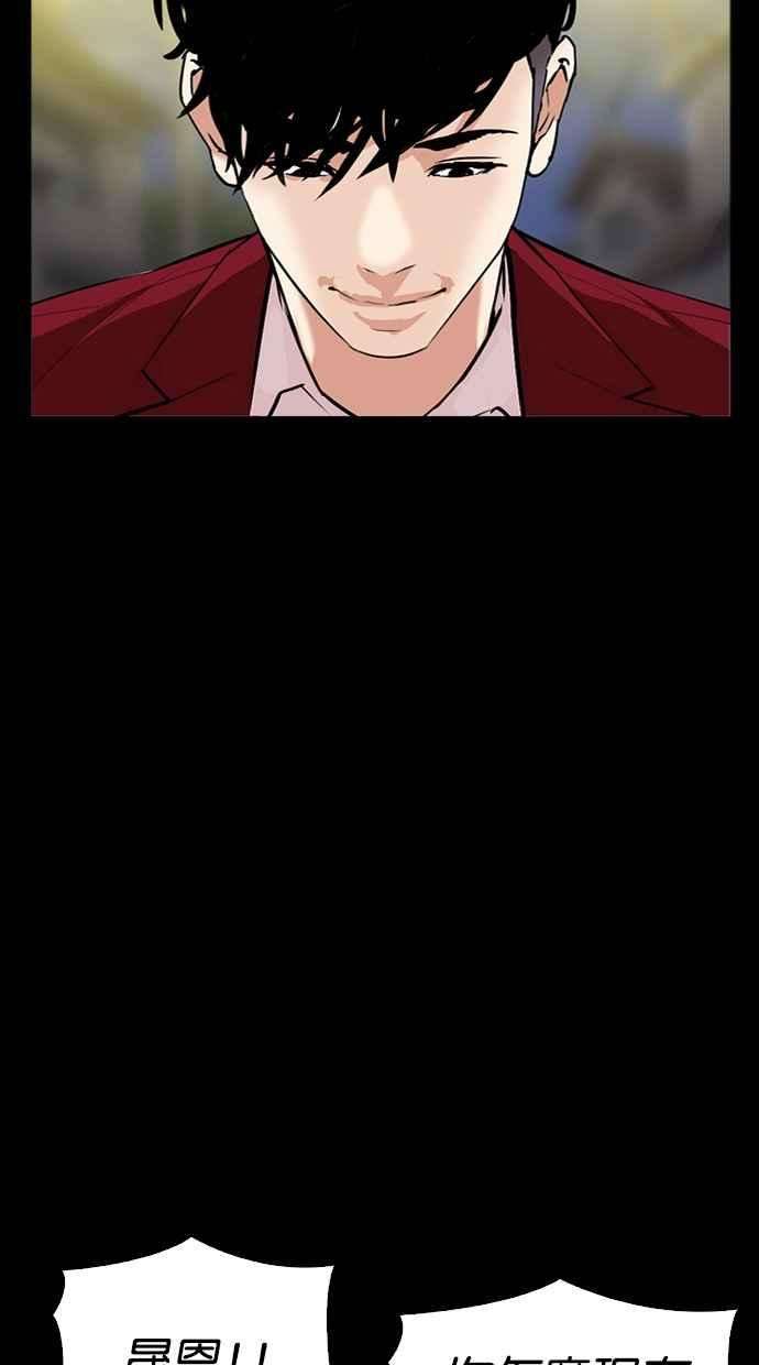 看脸时代第312话 金基明 11