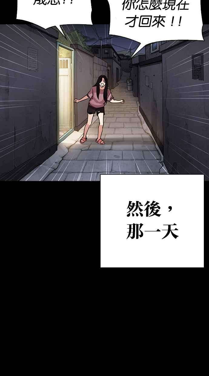 看脸时代第312话 金基明 11