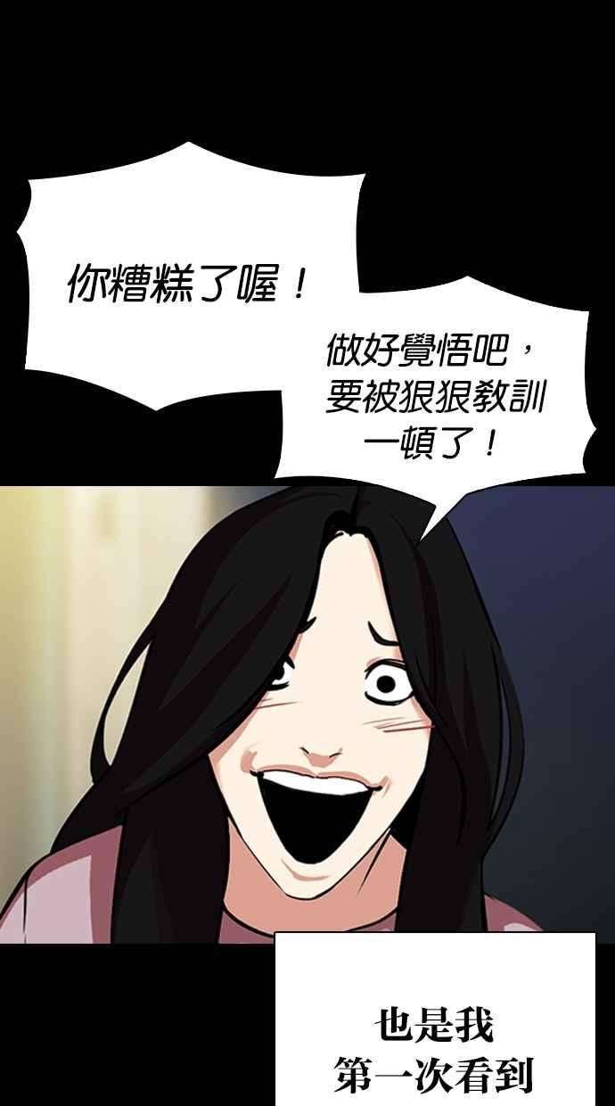 看脸时代第312话 金基明 11