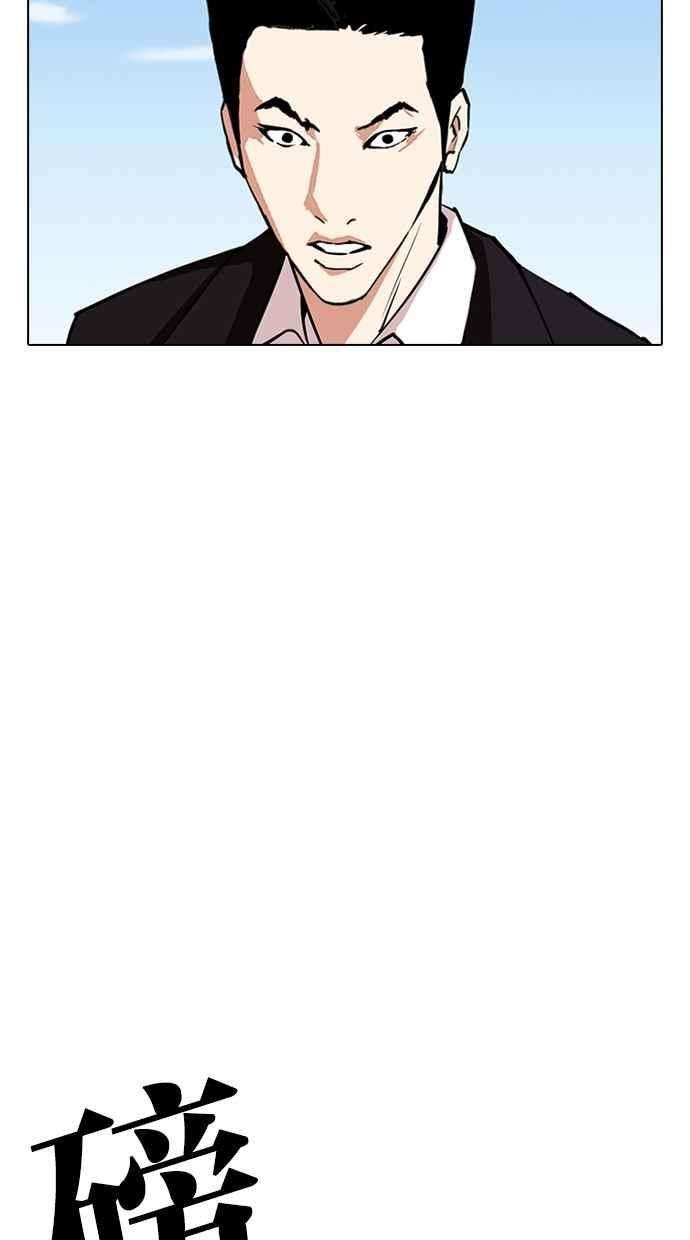 看脸时代第312话 金基明 11