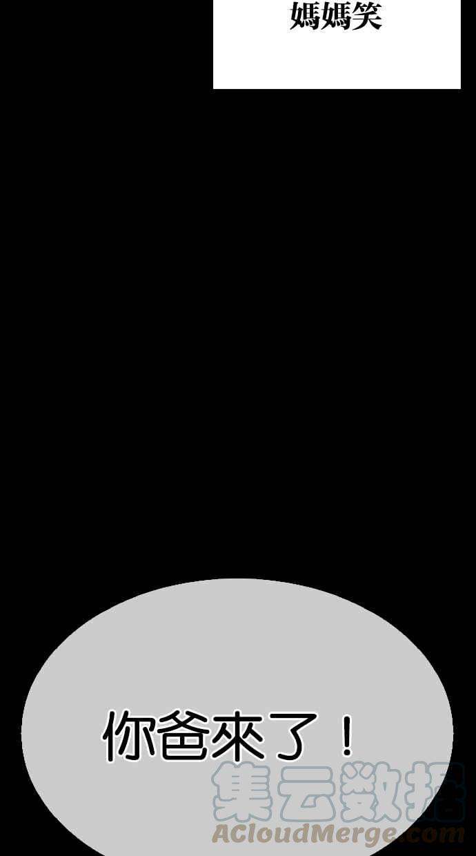 看脸时代第312话 金基明 11