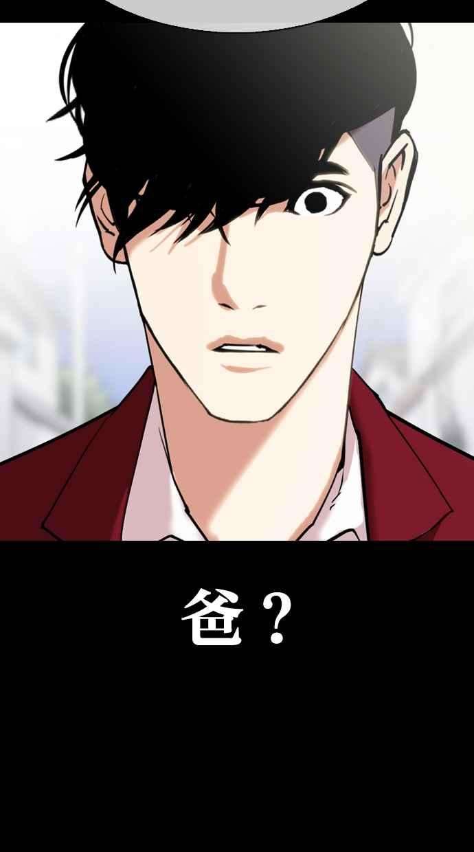 看脸时代第312话 金基明 11