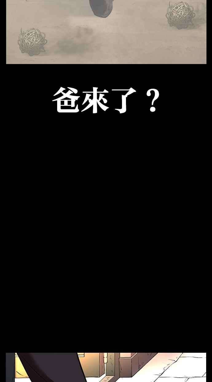 看脸时代第312话 金基明 11