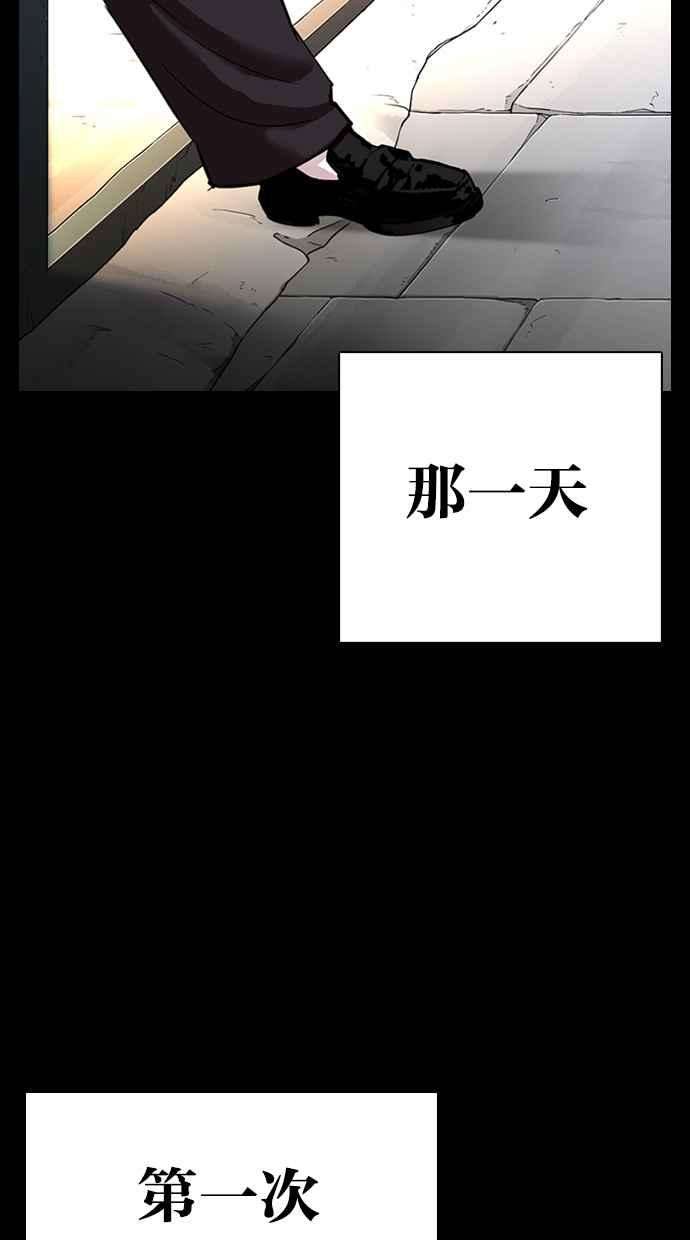 看脸时代第312话 金基明 11