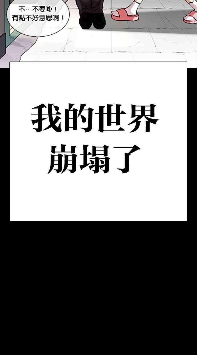 看脸时代第312话 金基明 11