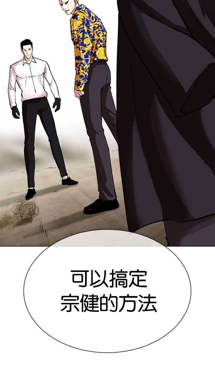 看脸时代第313话 金基明 12