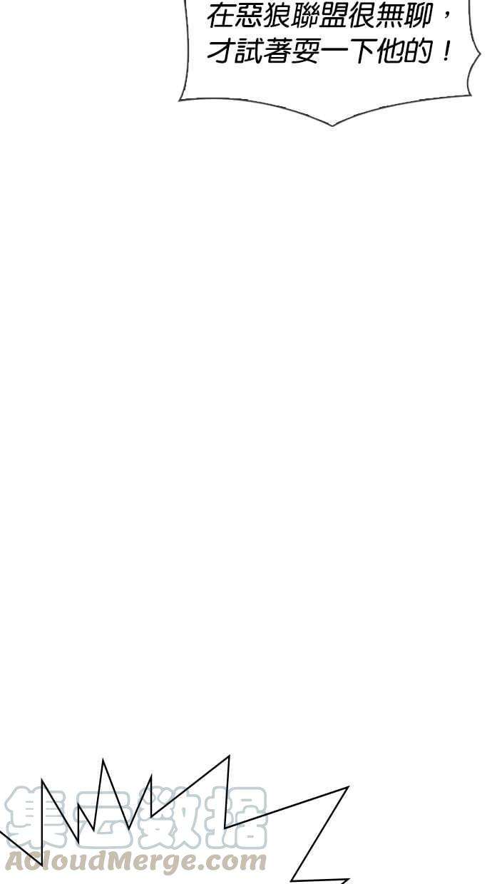 看脸时代第313话 金基明 12