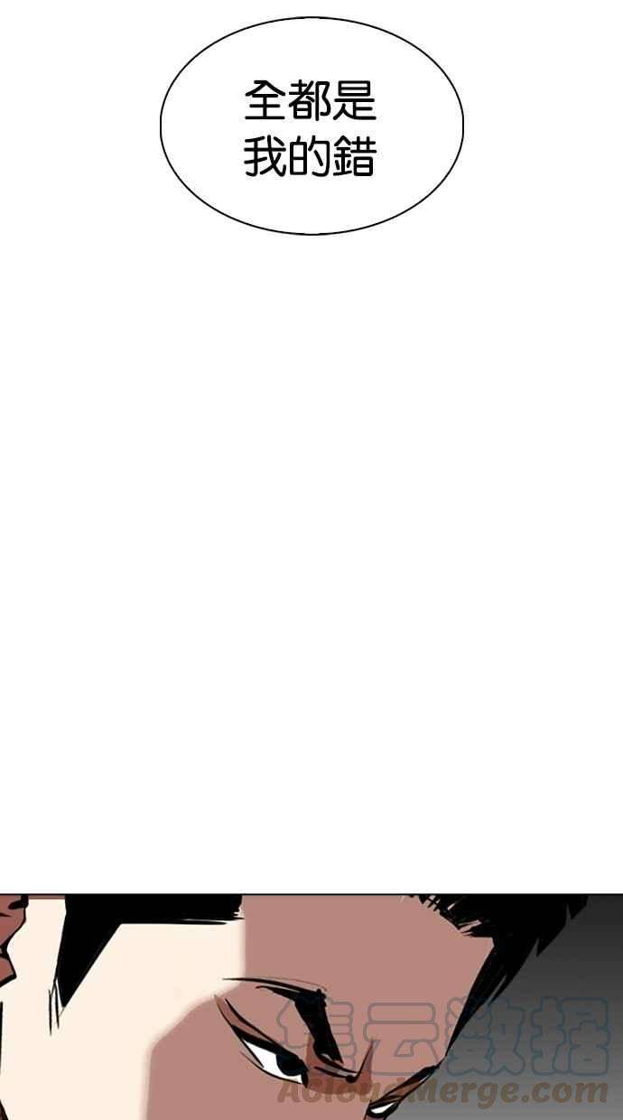 看脸时代第313话 金基明 12