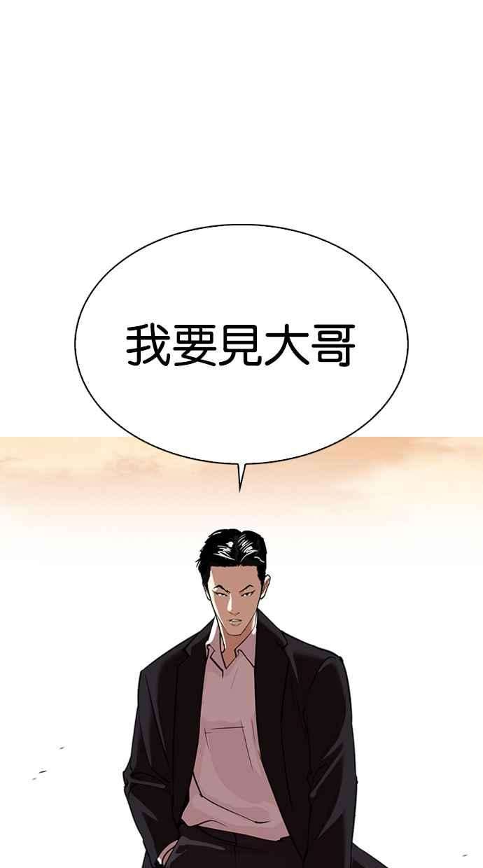 看脸时代第313话 金基明 12