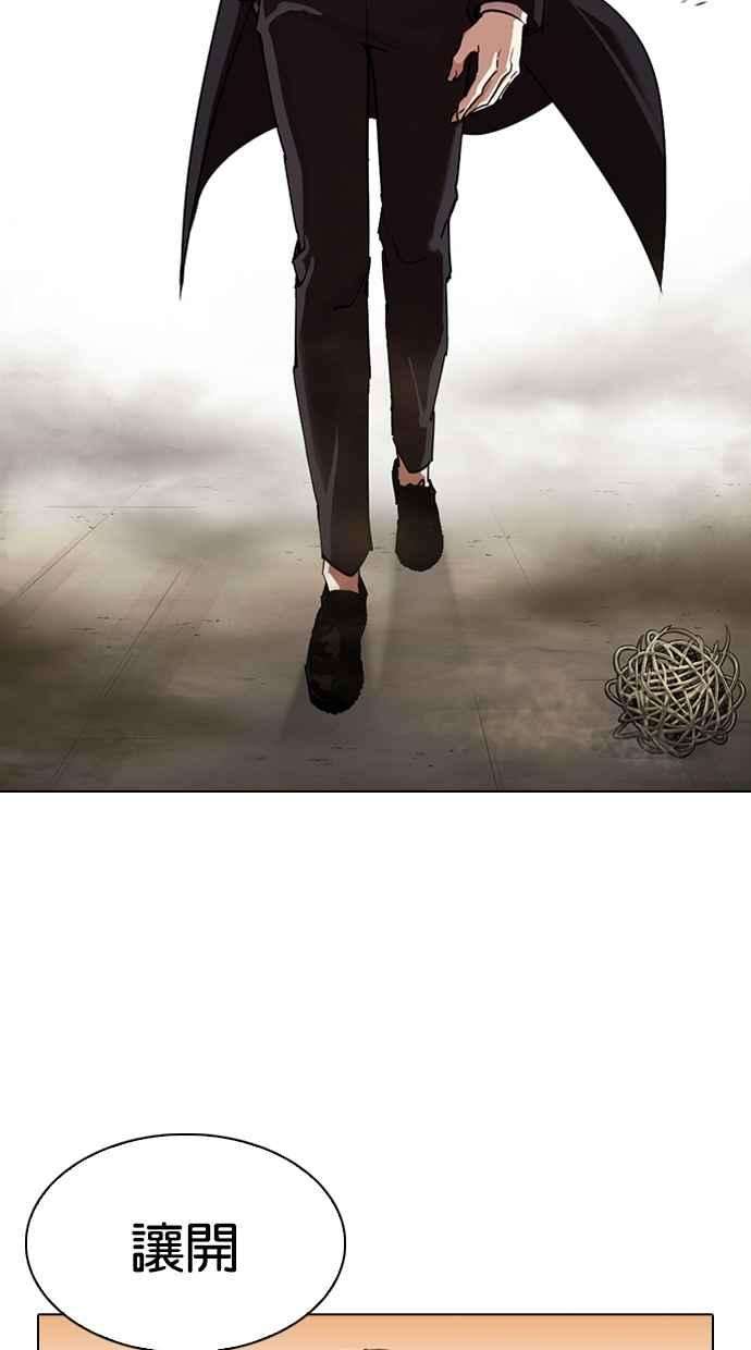 看脸时代第313话 金基明 12