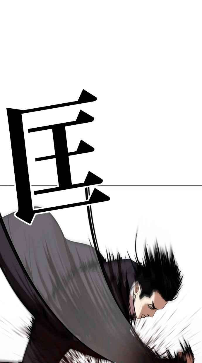 看脸时代第313话 金基明 12