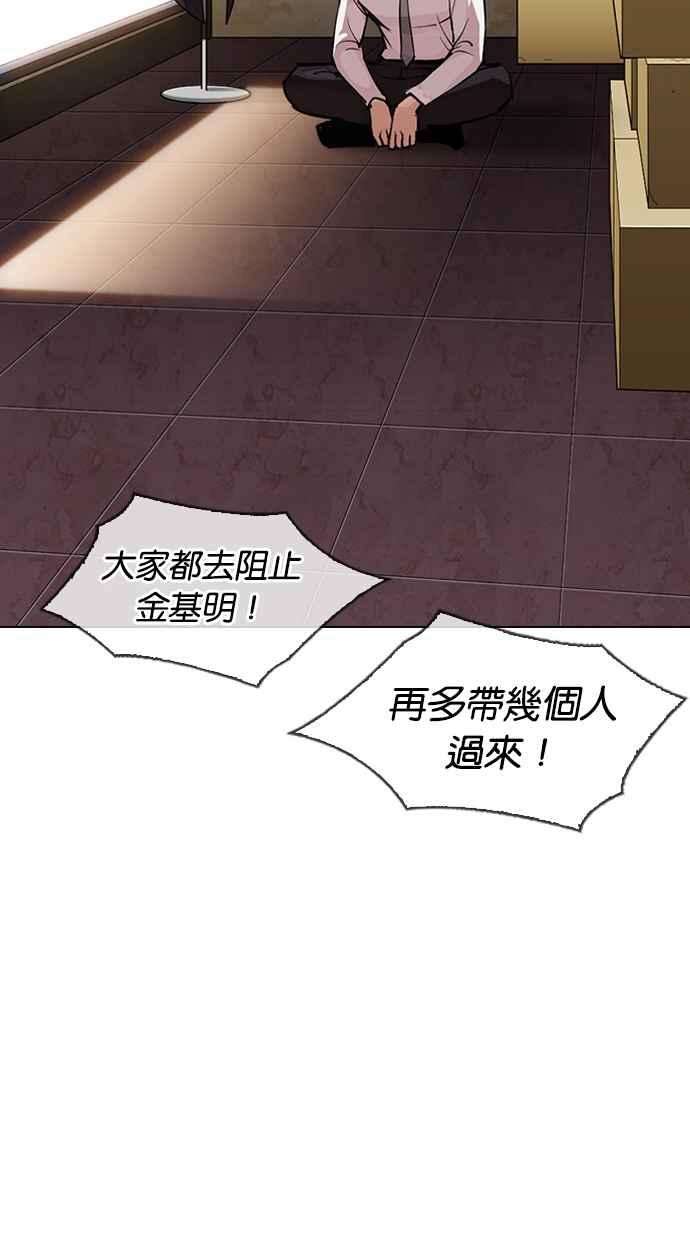 看脸时代第313话 金基明 12