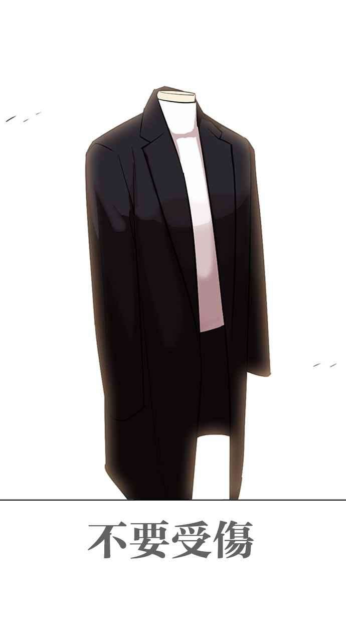 看脸时代第313话 金基明 12