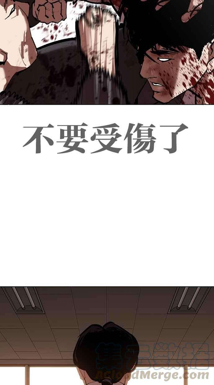 看脸时代第313话 金基明 12