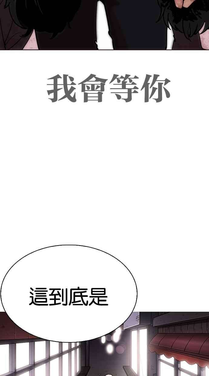 看脸时代第313话 金基明 12