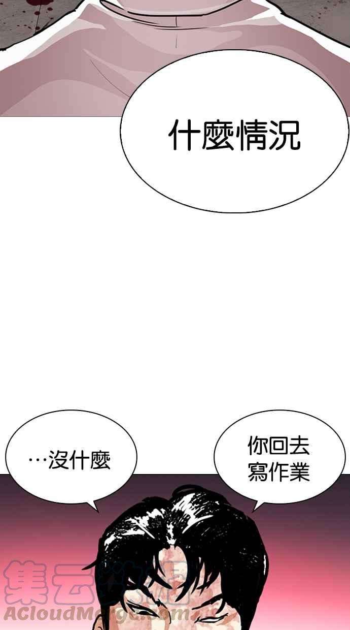 看脸时代第313话 金基明 12