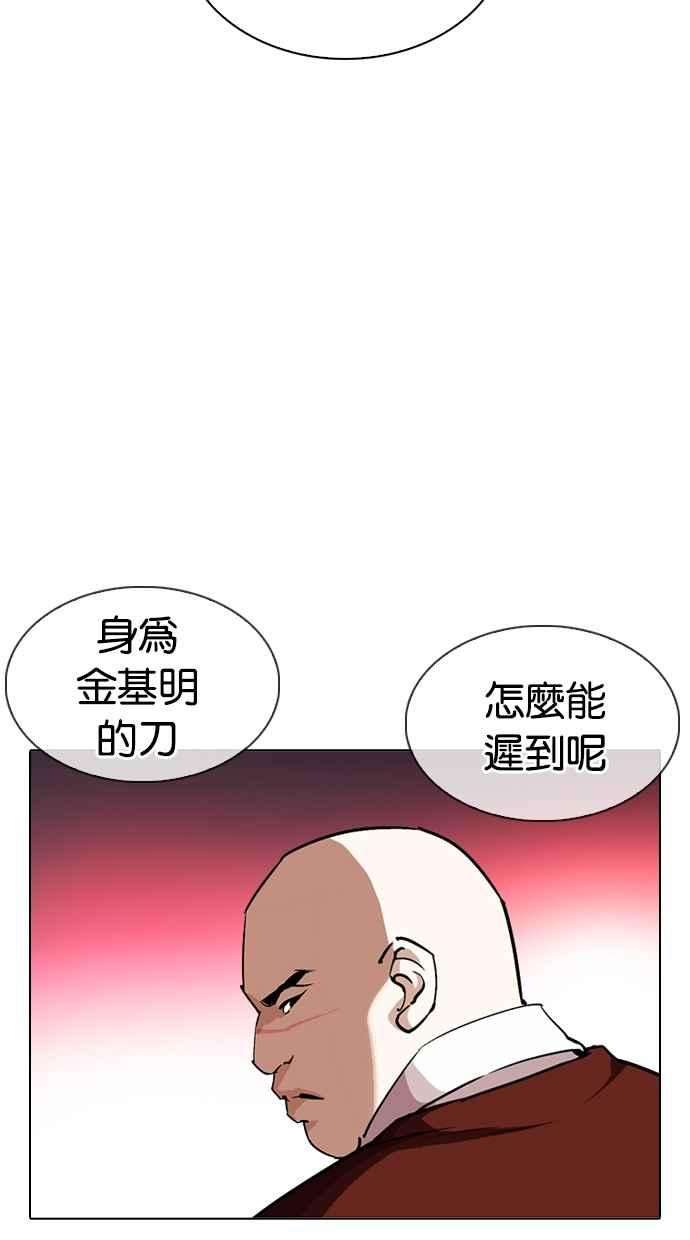 看脸时代第313话 金基明 12