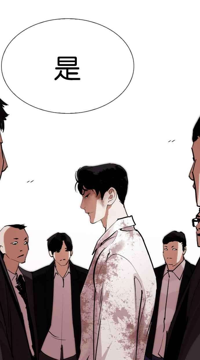 看脸时代第313话 金基明 12