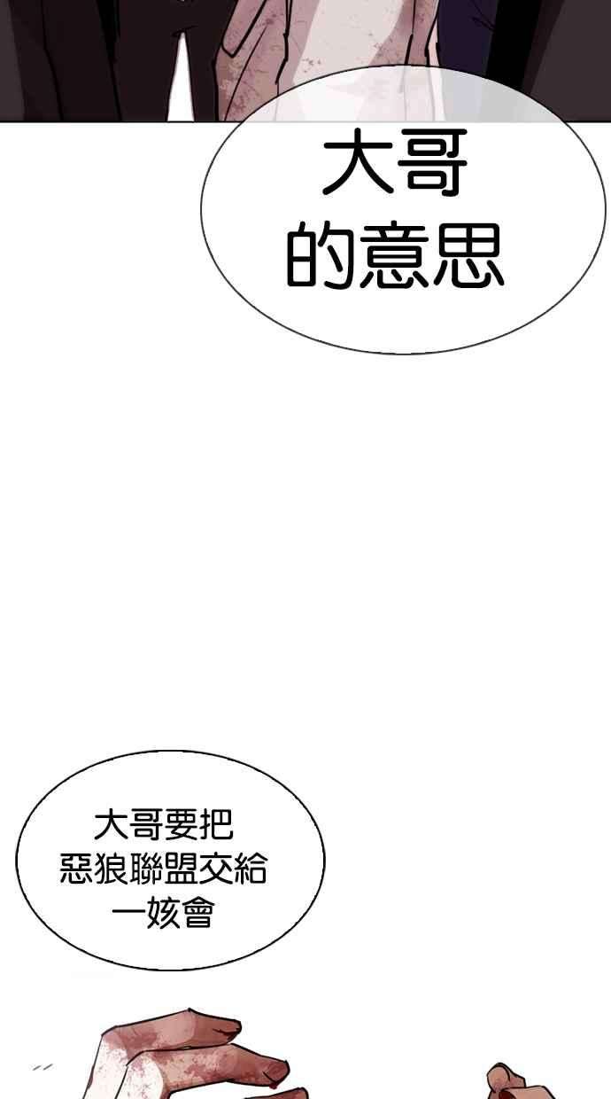 看脸时代第313话 金基明 12