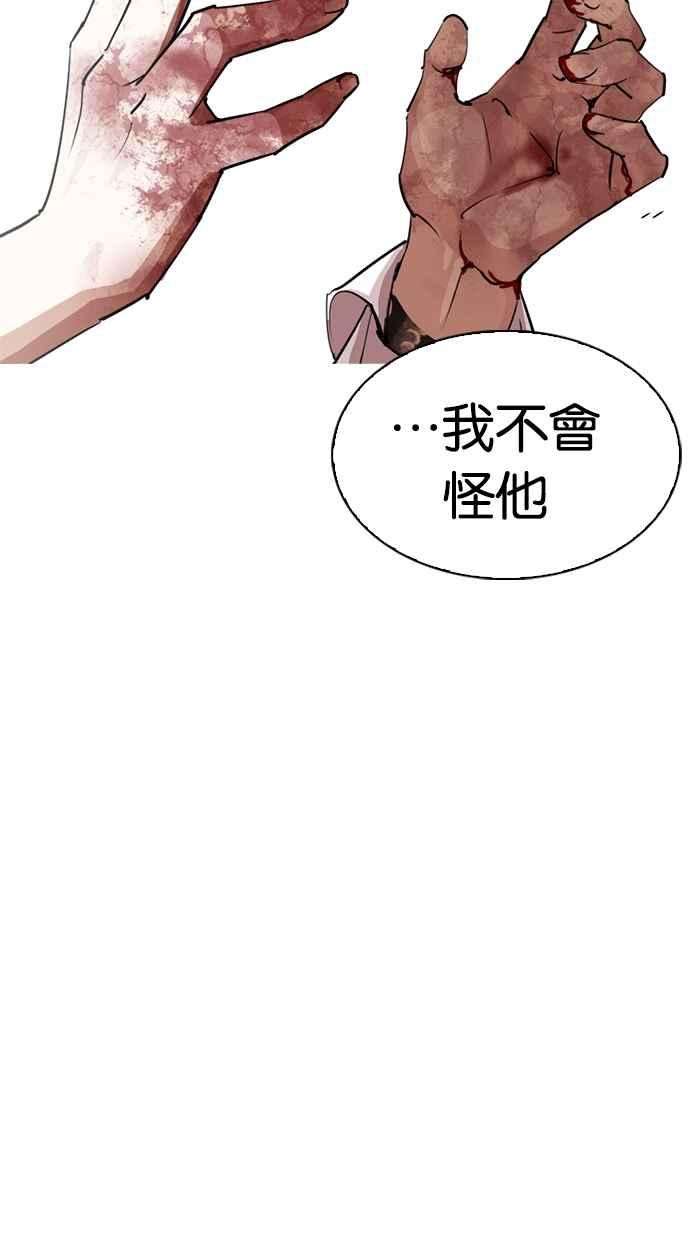 看脸时代第313话 金基明 12