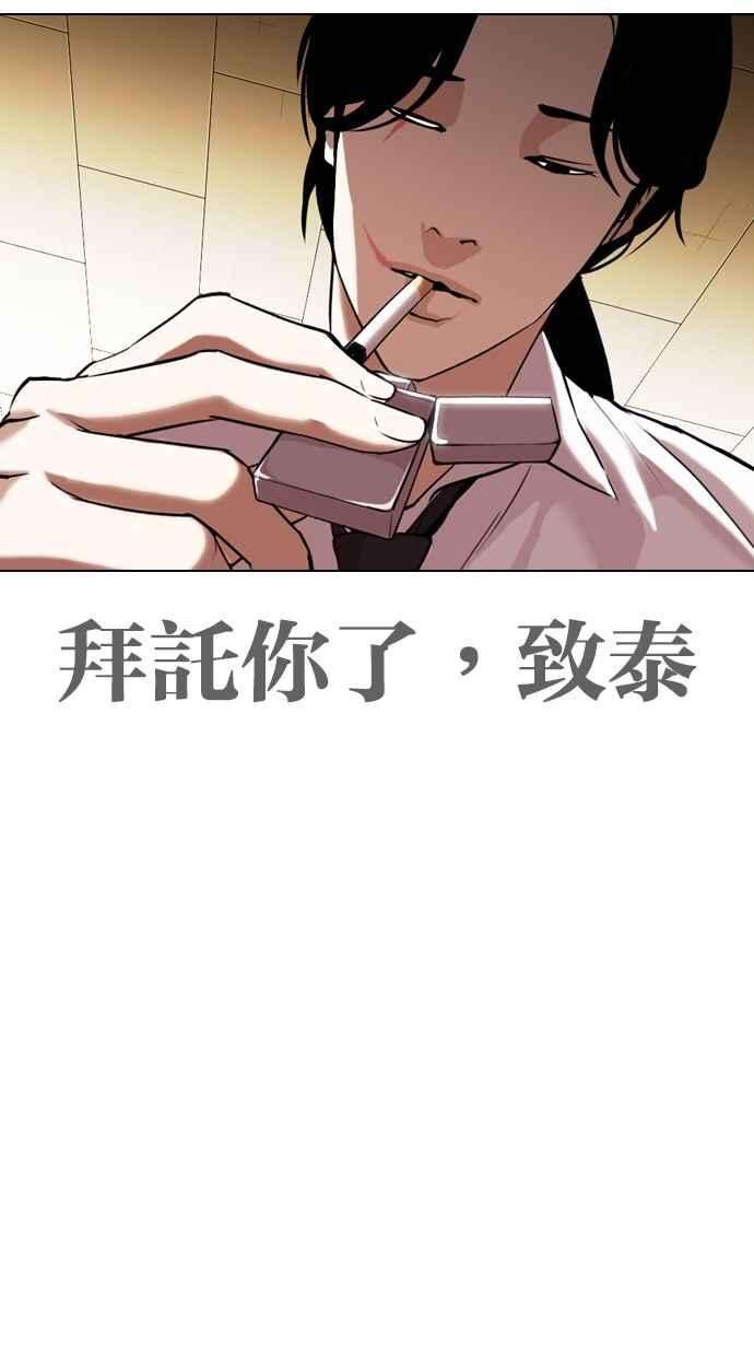 看脸时代第313话 金基明 12