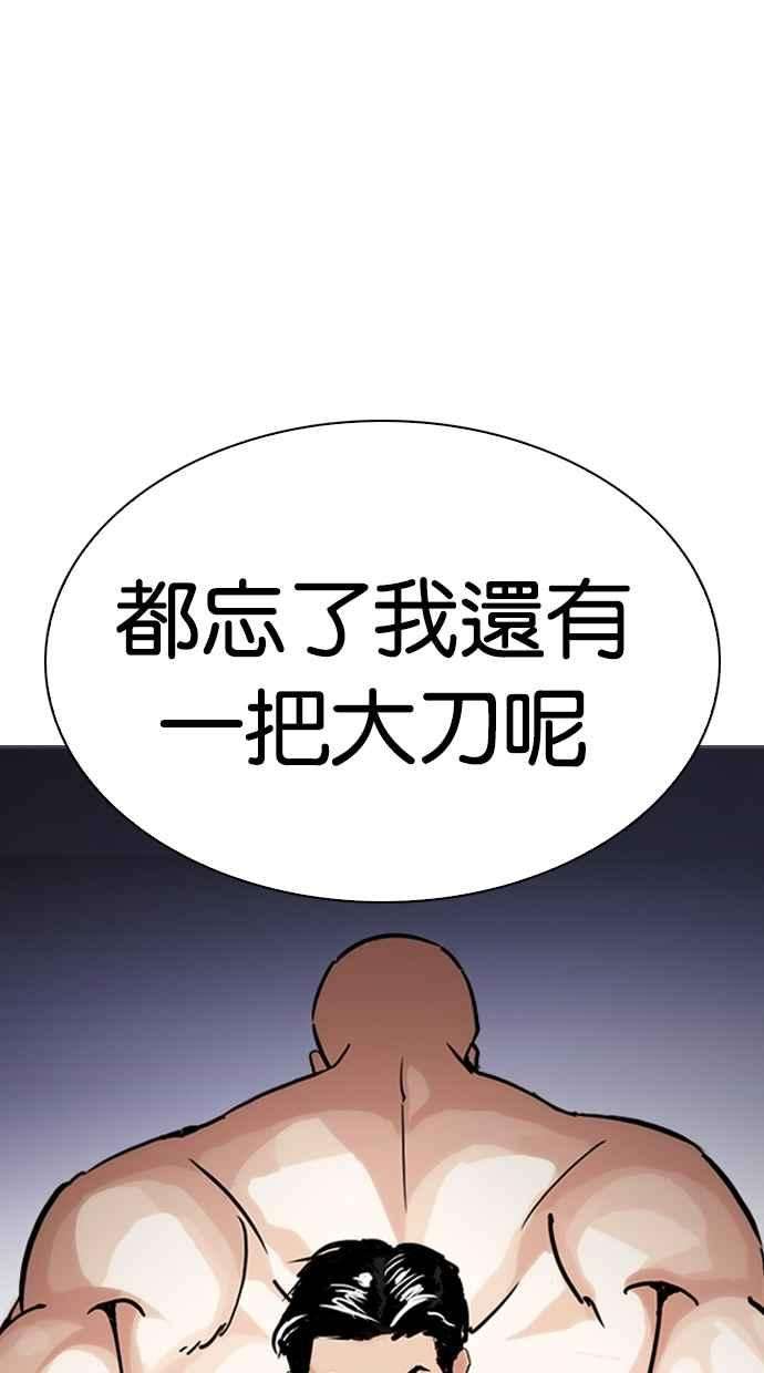 看脸时代第313话 金基明 12