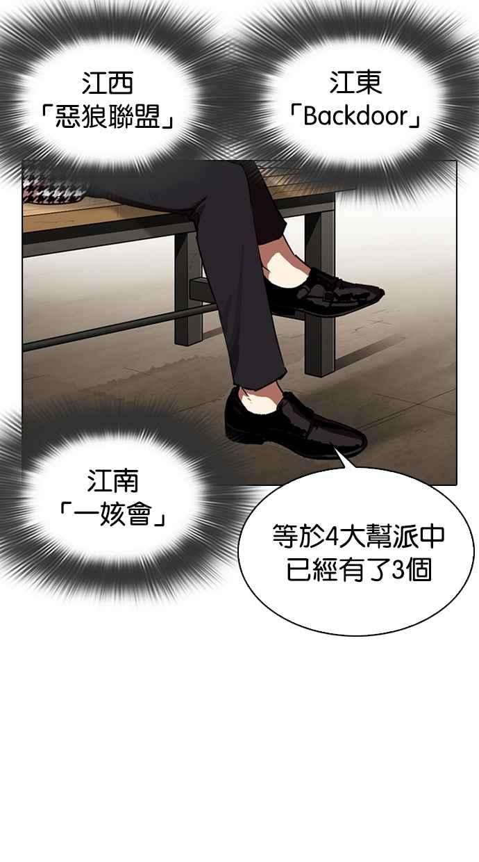 看脸时代第313话 金基明 12