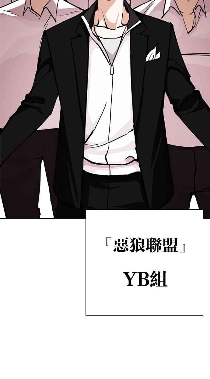 看脸时代第313话 金基明 12