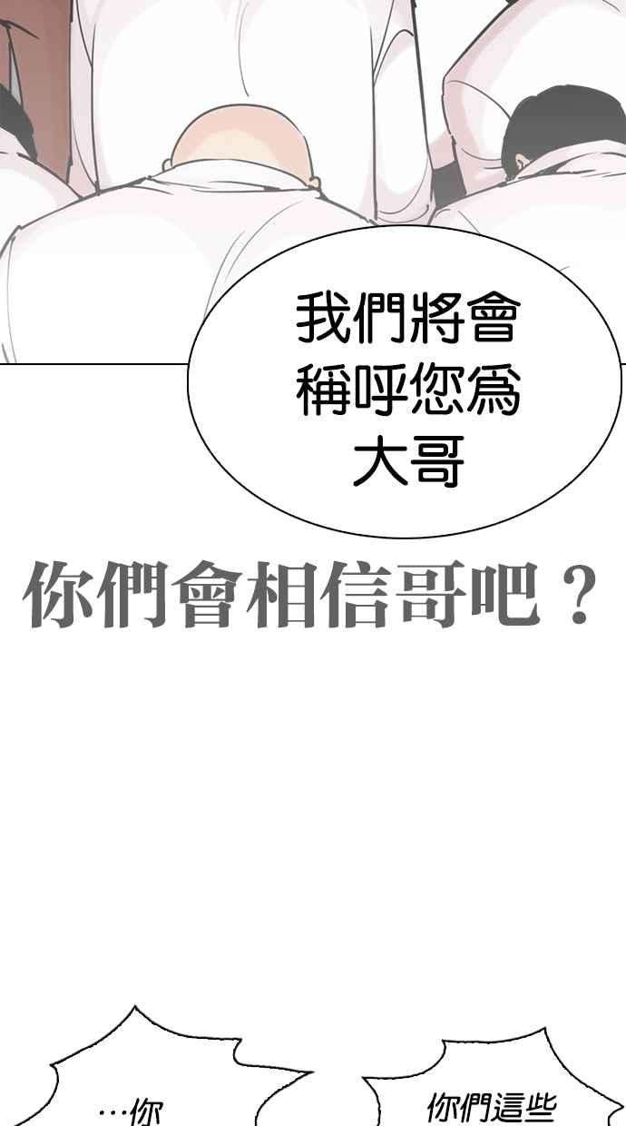 看脸时代第313话 金基明 12