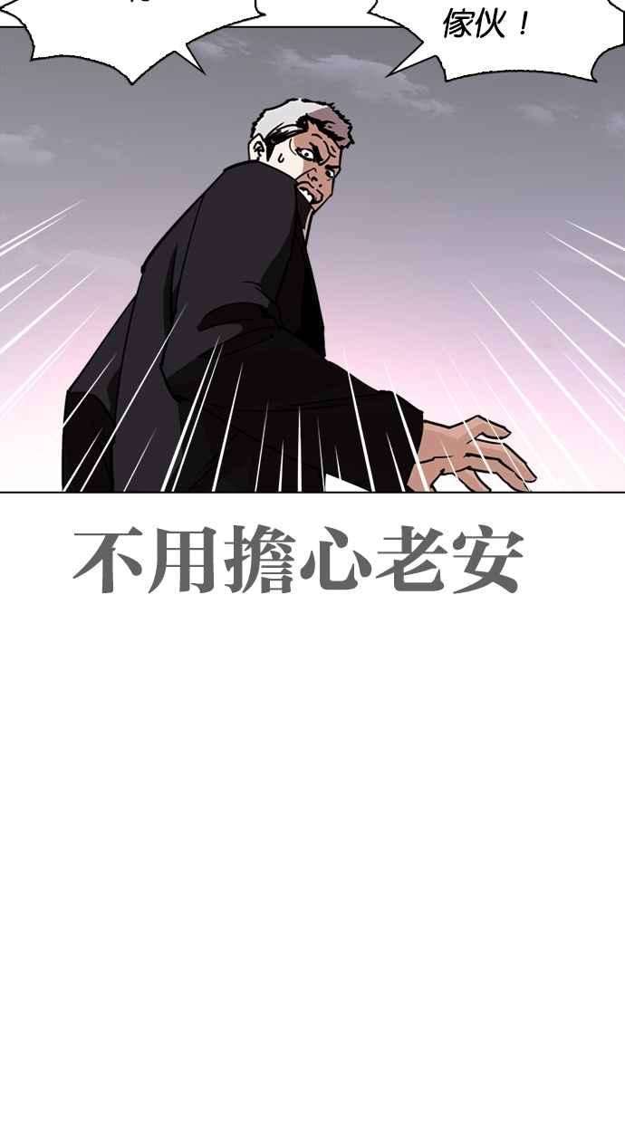 看脸时代第313话 金基明 12