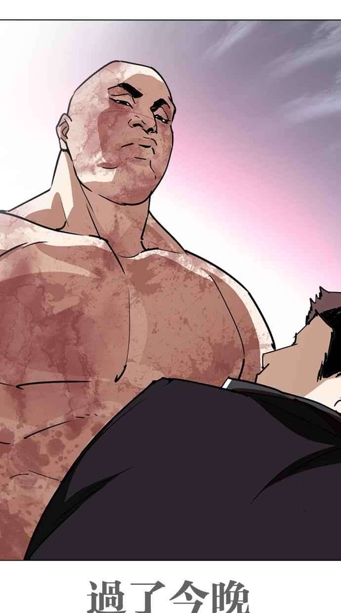 看脸时代第313话 金基明 12