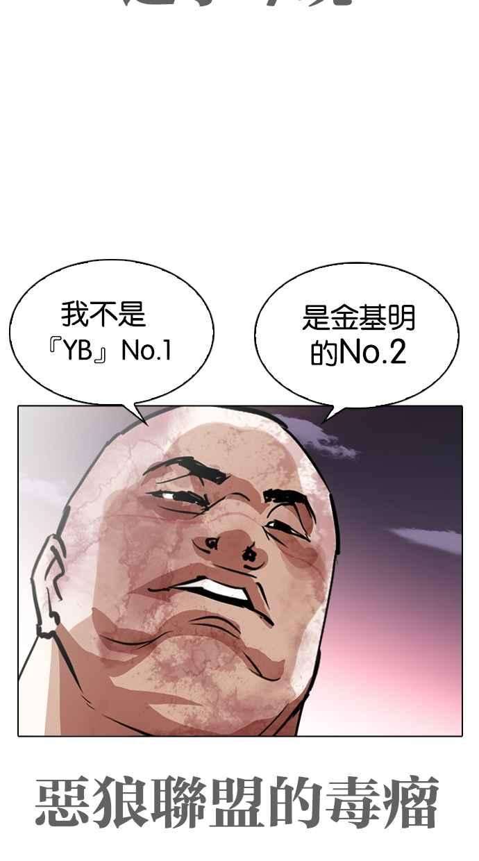 看脸时代第313话 金基明 12