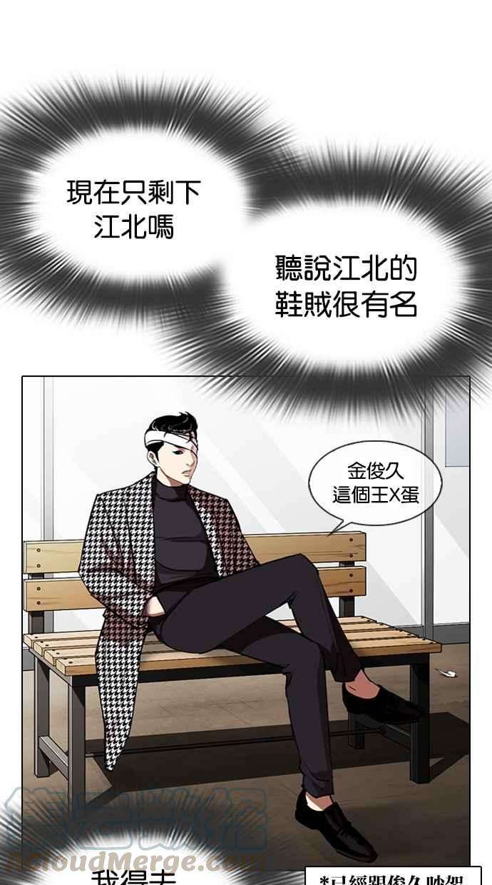 看脸时代第313话 金基明 12