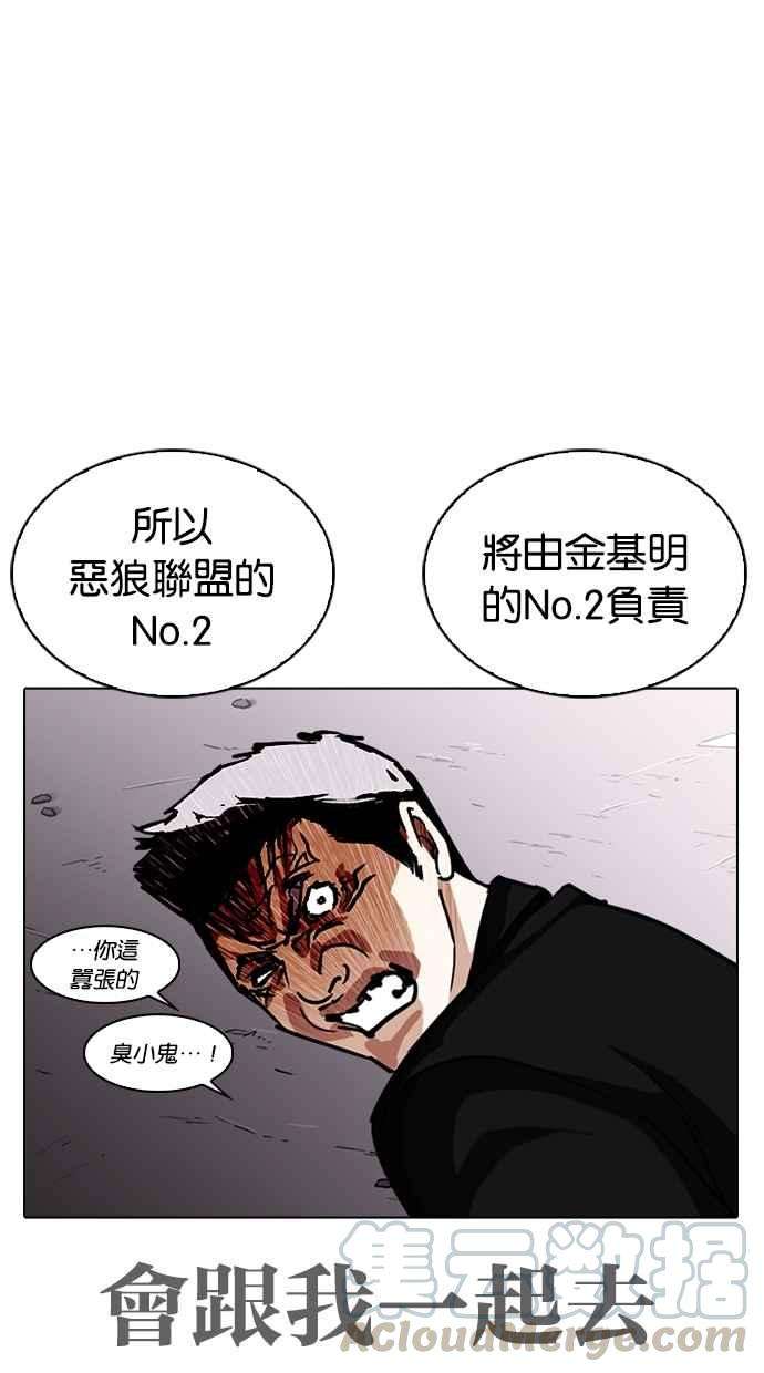 看脸时代第313话 金基明 12