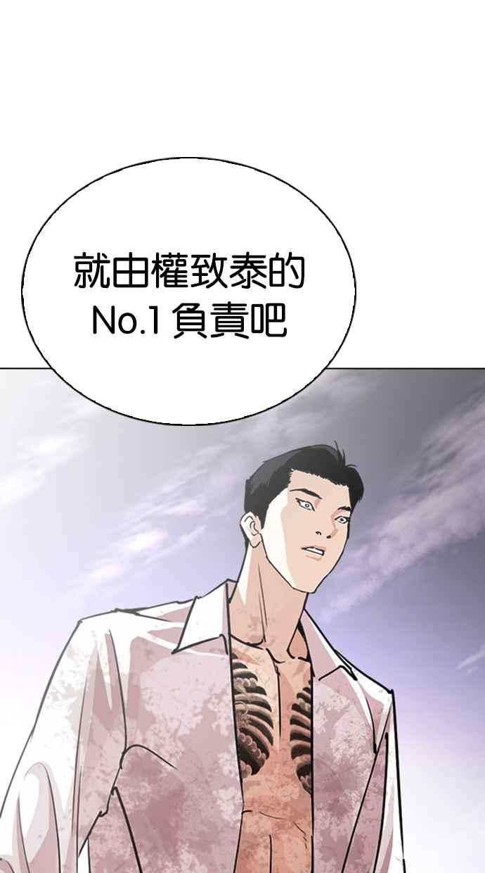 看脸时代第313话 金基明 12