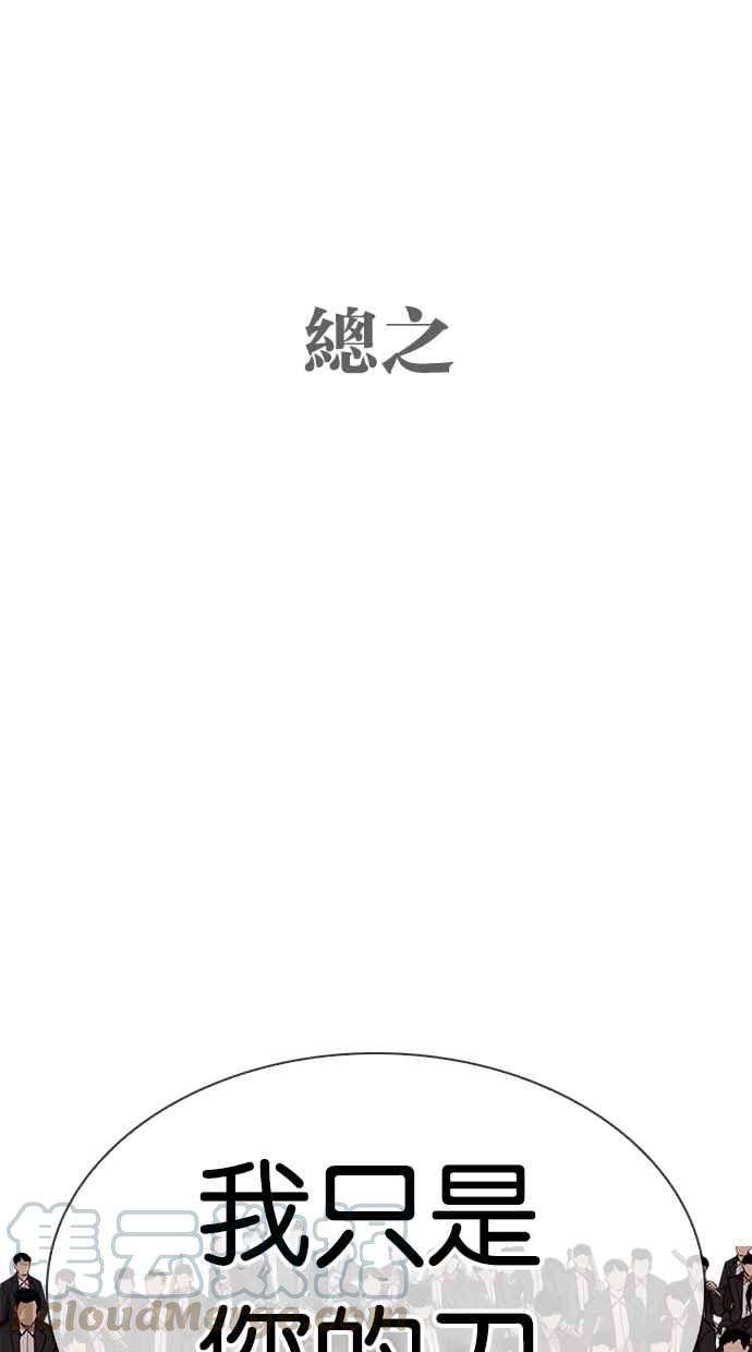 看脸时代第313话 金基明 12